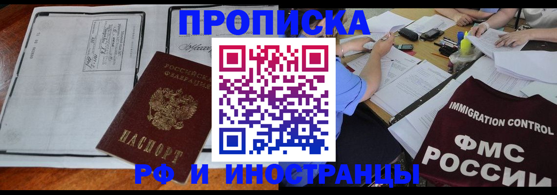 регистрация для школы в Электростали