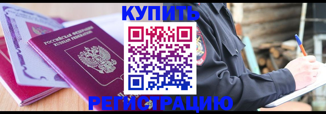 пропишу в квартире в Электростали