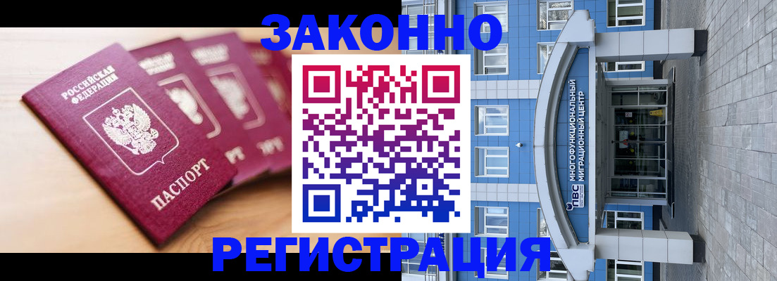 регистрация для школы в Электростали